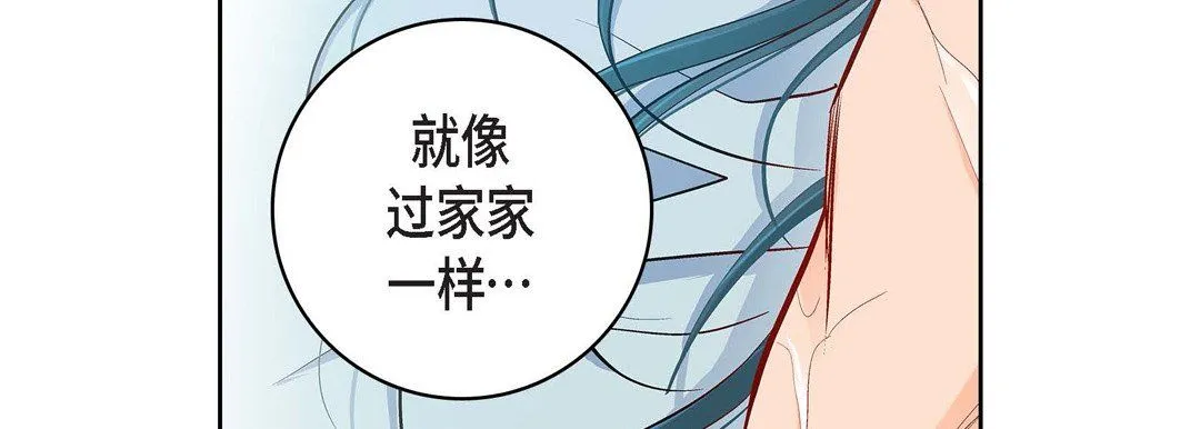 献给心脏 第67话 第122页