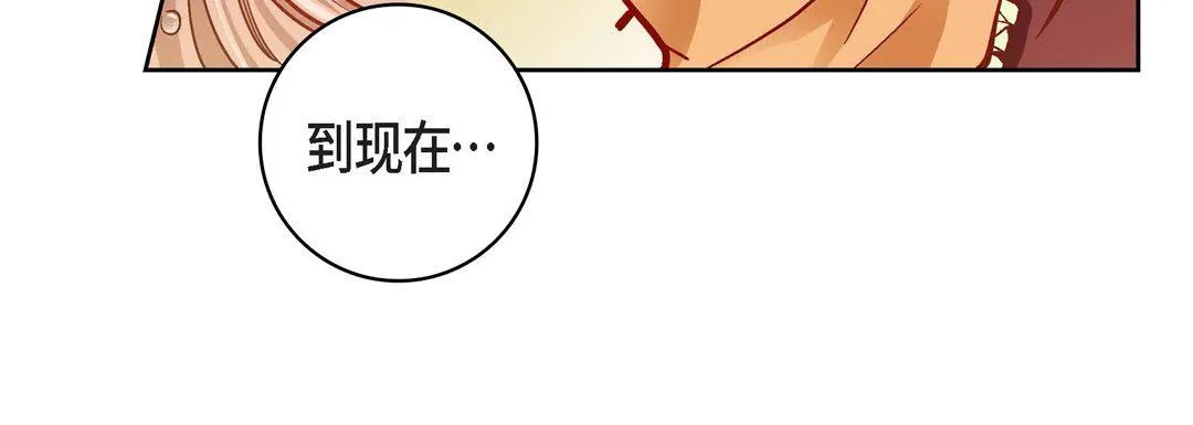 献给心脏 第67话 第68页