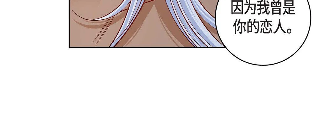 献给心脏 第67话 第76页
