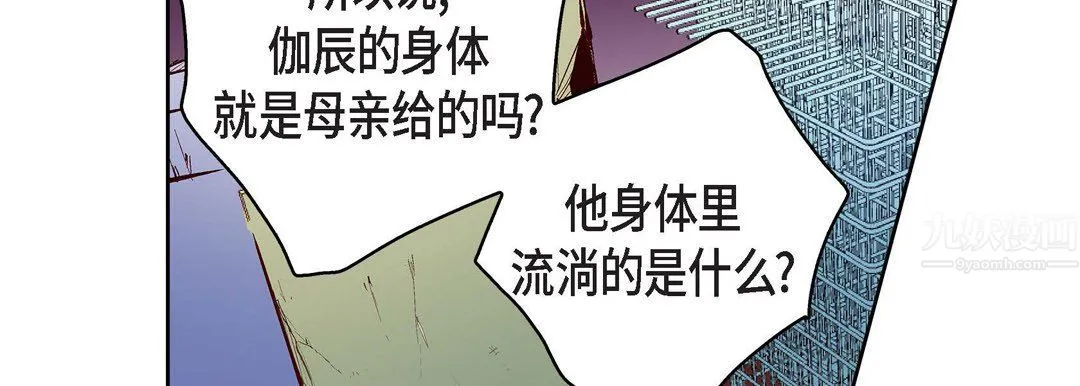 献给心脏 第67话 第50页