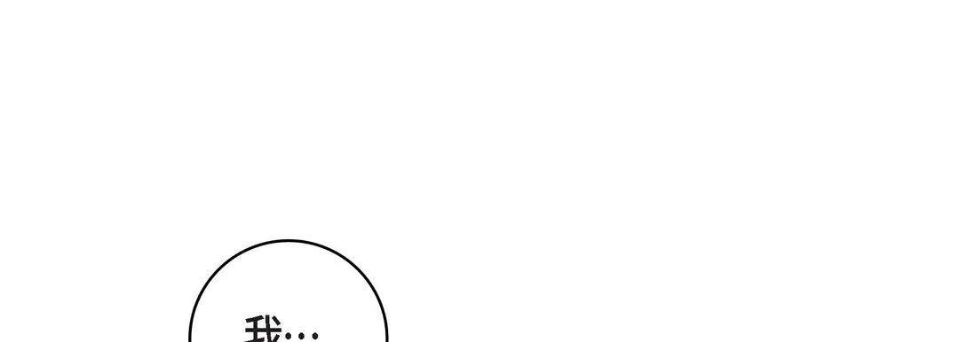 献给心脏 第67话 第65页