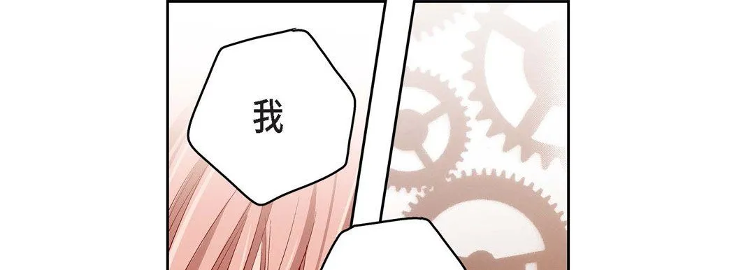 献给心脏 第67话 第89页