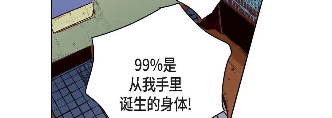 献给心脏 第67话 第51页