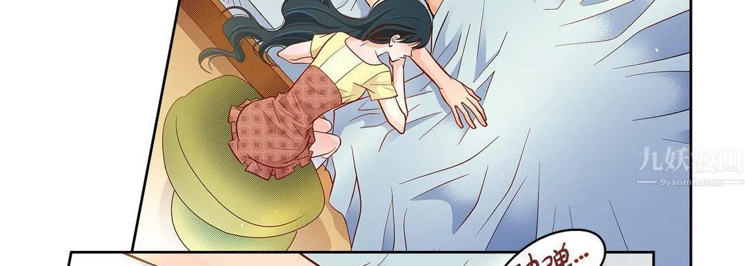 献给心脏 第67话 第115页