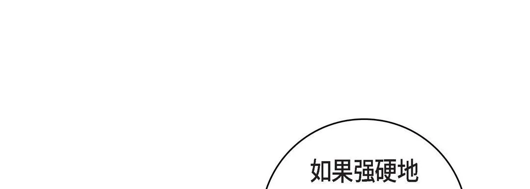 献给心脏 第67话 第17页