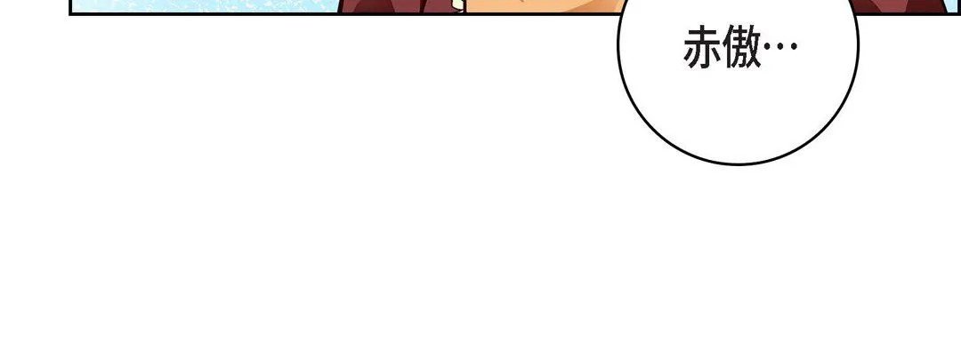 献给心脏 第67话 第72页