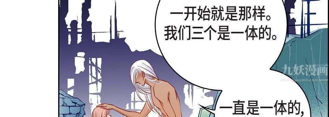 献给心脏 第67话 第95页