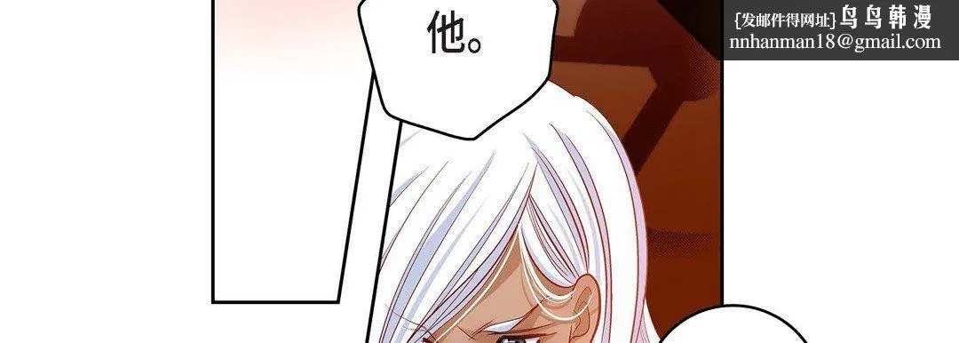 献给心脏 第67话 第91页