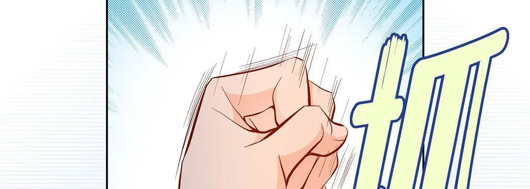 献给心脏 第67话 第150页