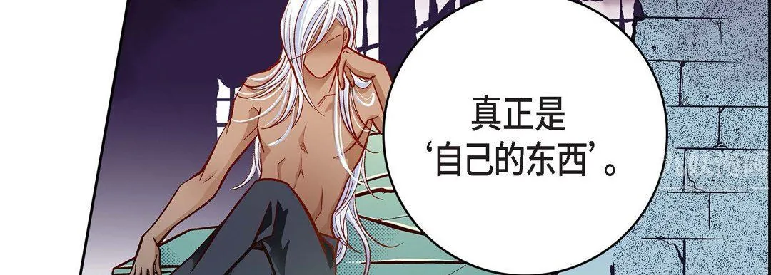 献给心脏 第67话 第15页