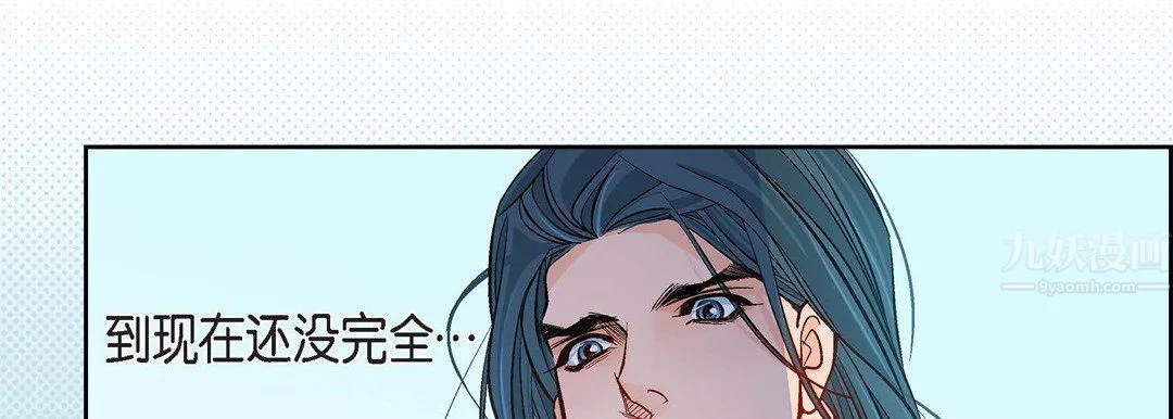 献给心脏 第67话 第138页