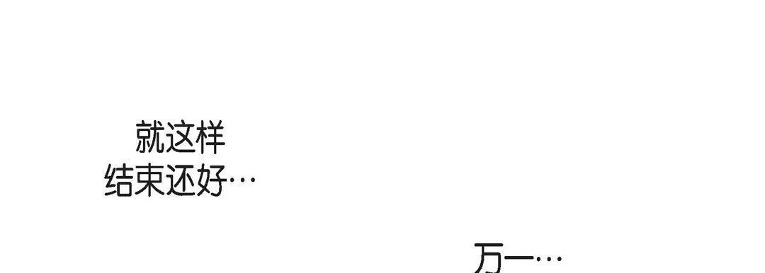 献给心脏 第67话 第145页