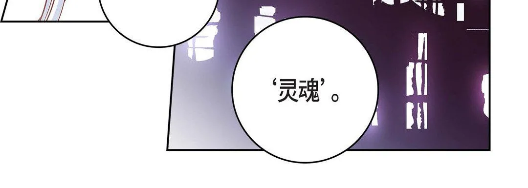 献给心脏 第67话 第32页