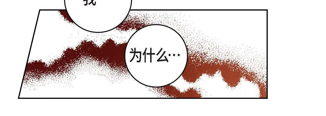 献给心脏 第67话 第66页