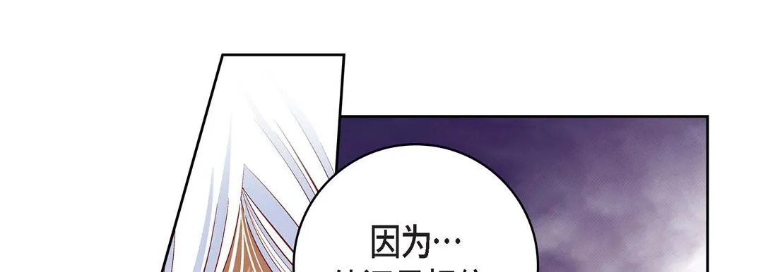 献给心脏 第67话 第29页