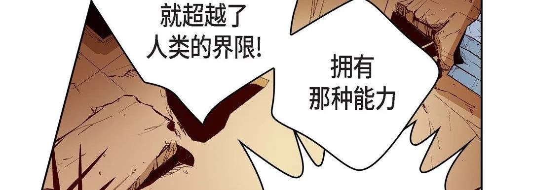 献给心脏 第67话 第55页