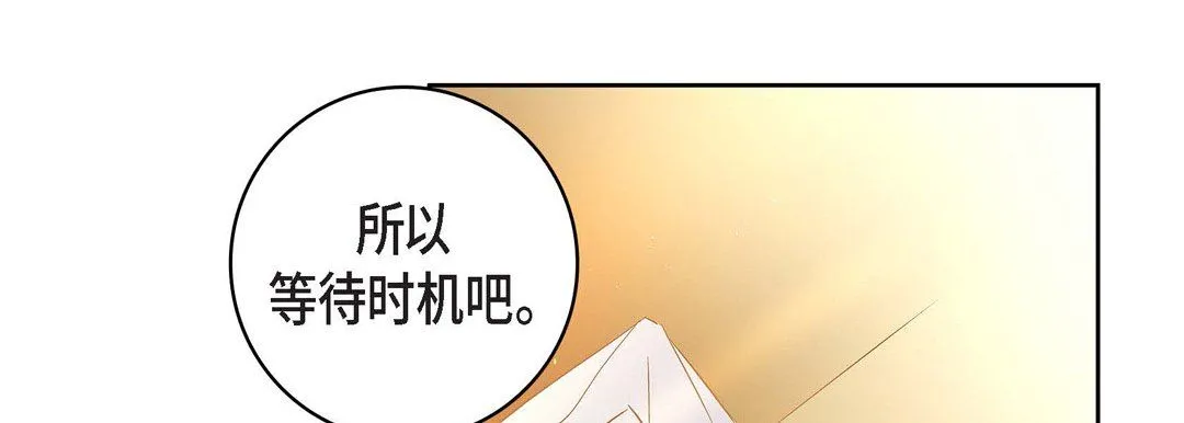 献给心脏 第67话 第113页