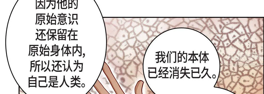 献给心脏 第67话 第34页
