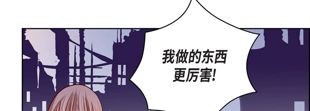 献给心脏 第67话 第46页