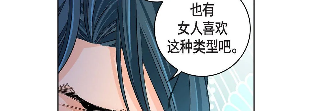 献给心脏 第67话 第170页