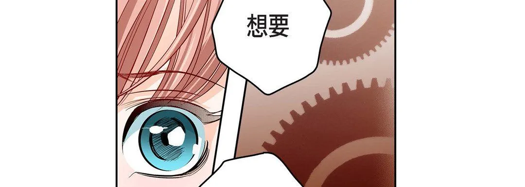 献给心脏 第67话 第90页