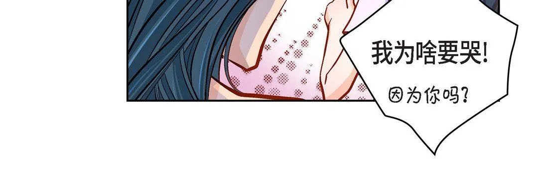 献给心脏 第67话 第160页