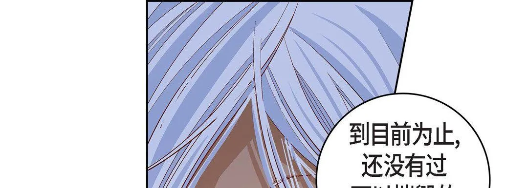献给心脏 第67话 第109页
