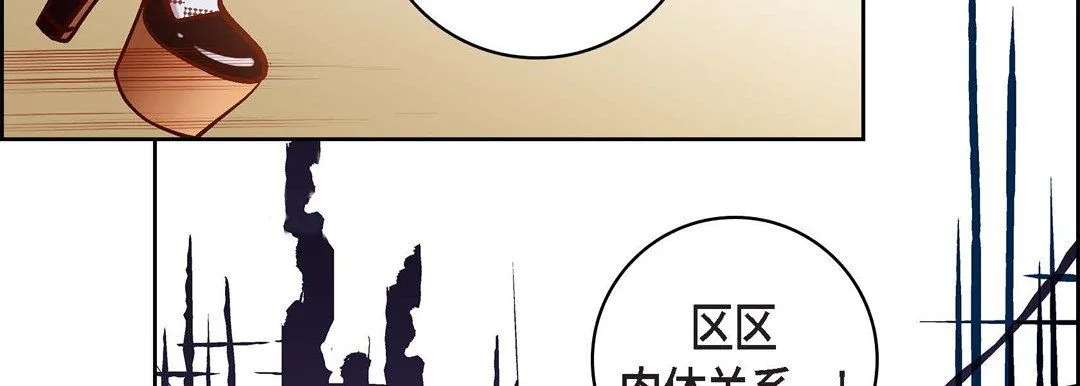 献给心脏 第67话 第78页