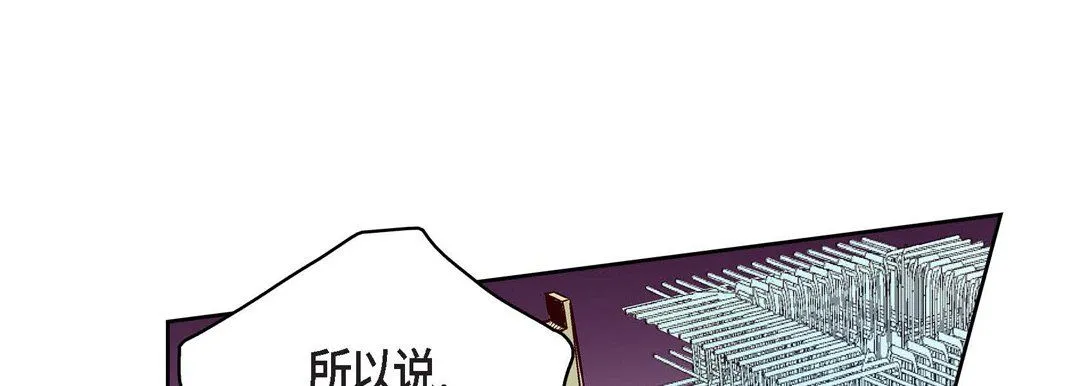 献给心脏 第67话 第49页