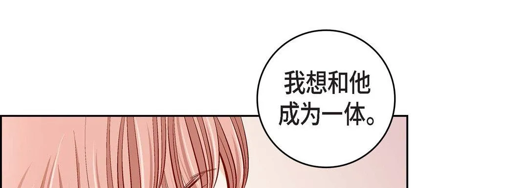 献给心脏 第67话 第81页