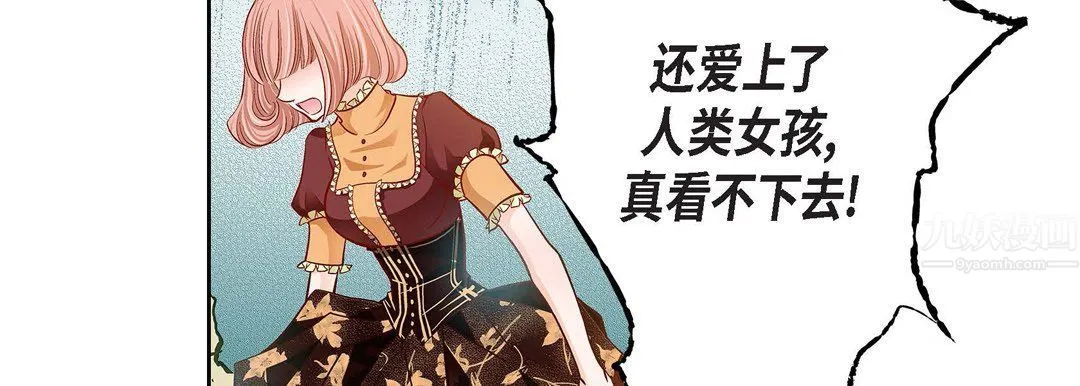 献给心脏 第67话 第58页