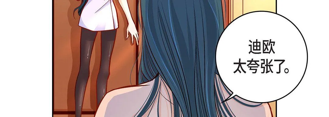 献给心脏 第67话 第155页
