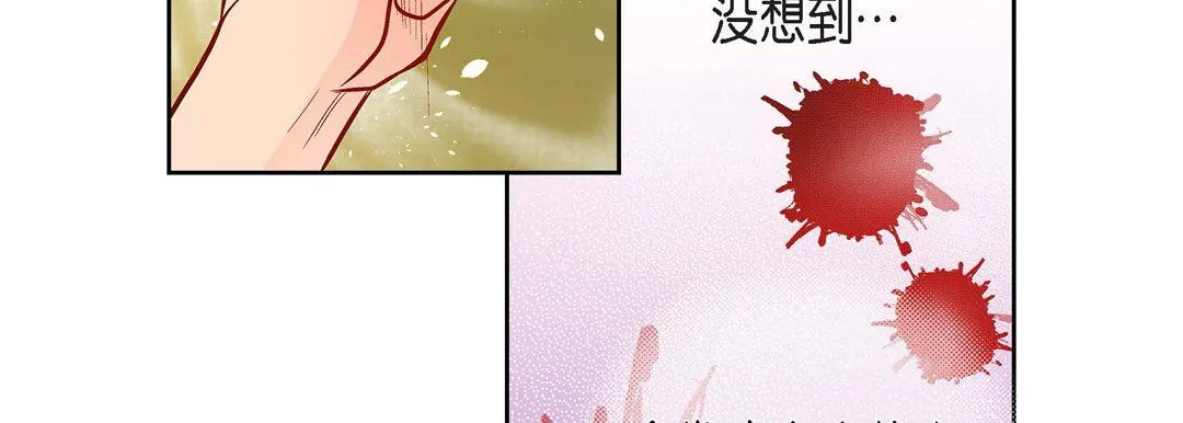 献给心脏 第67话 第143页