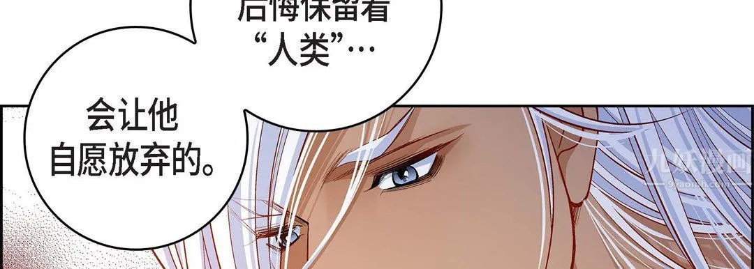 献给心脏 第67话 第98页