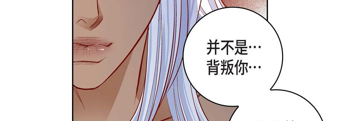 献给心脏 第67话 第75页
