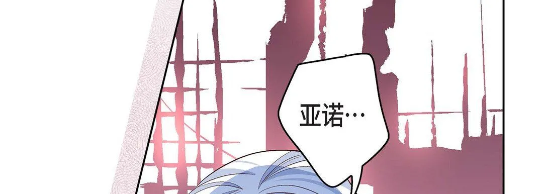 献给心脏 第67话 第62页