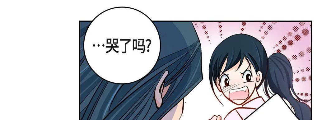 献给心脏 第67话 第159页