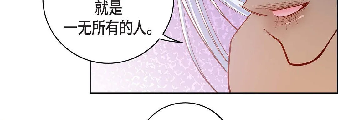献给心脏 第67话 第106页