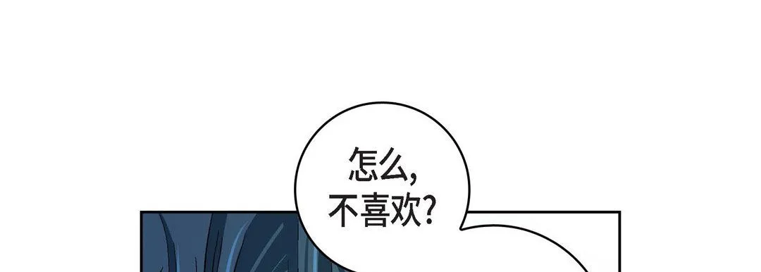 献给心脏 第67话 第169页