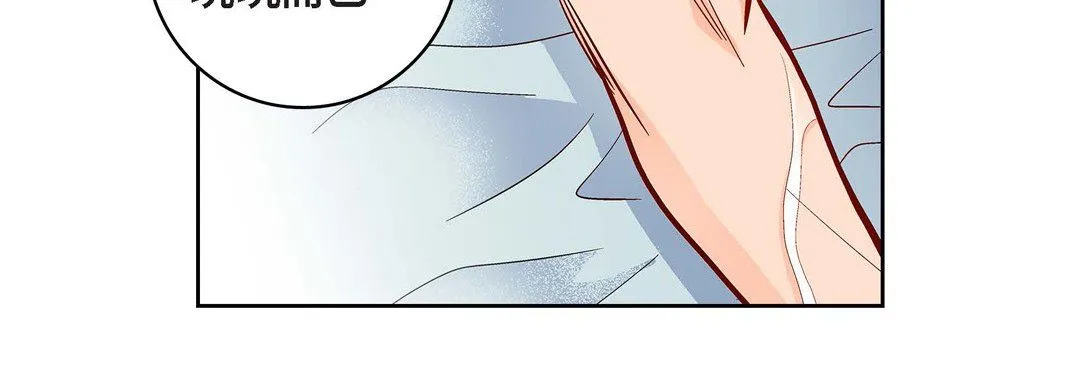 献给心脏 第67话 第124页