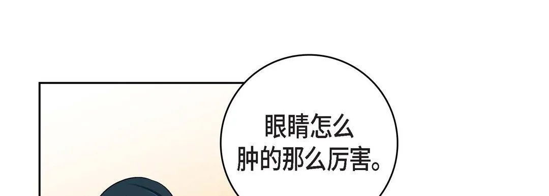 献给心脏 第67话 第157页