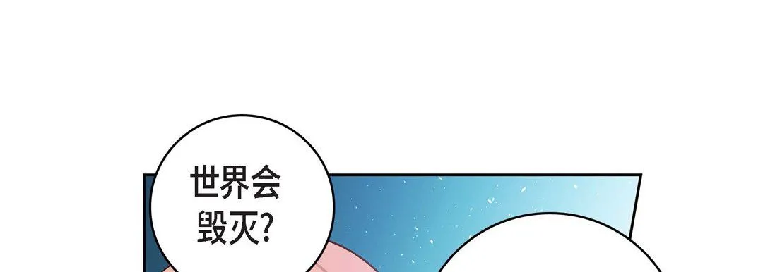 献给心脏 第67话 第9页