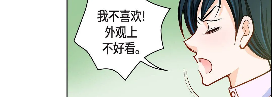 献给心脏 第67话 第174页