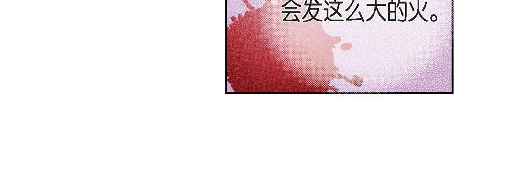 献给心脏 第67话 第144页