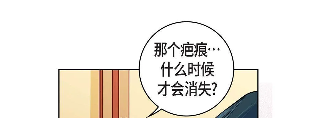 献给心脏 第67话 第165页