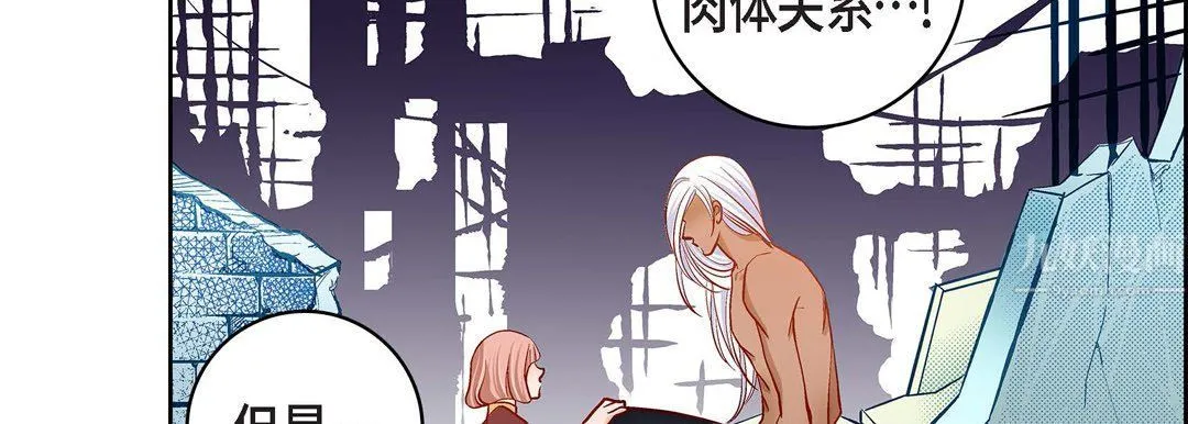 献给心脏 第67话 第79页