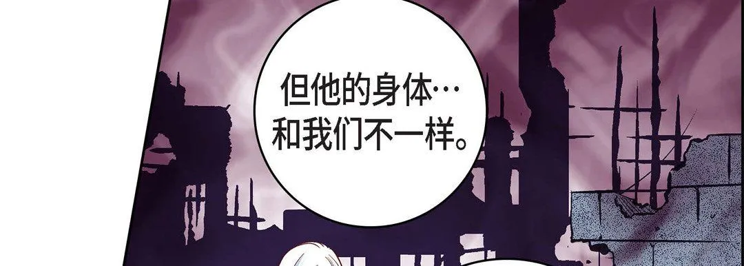 献给心脏 第67话 第14页