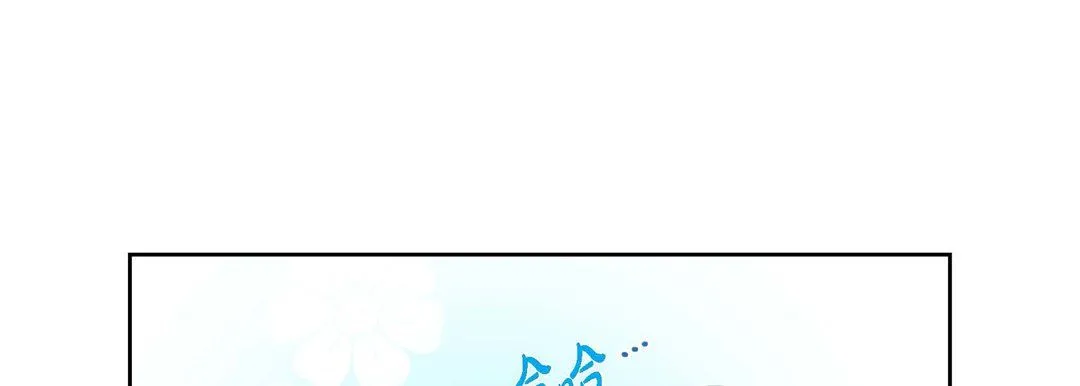 献给心脏 第67话 第161页