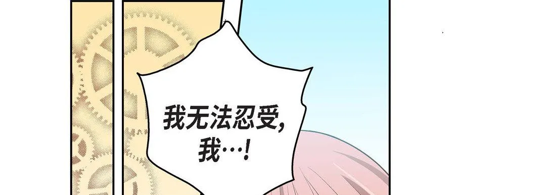 献给心脏 第67话 第85页