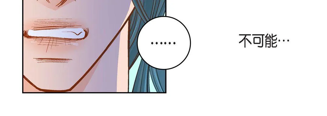 献给心脏 第46话 第116页